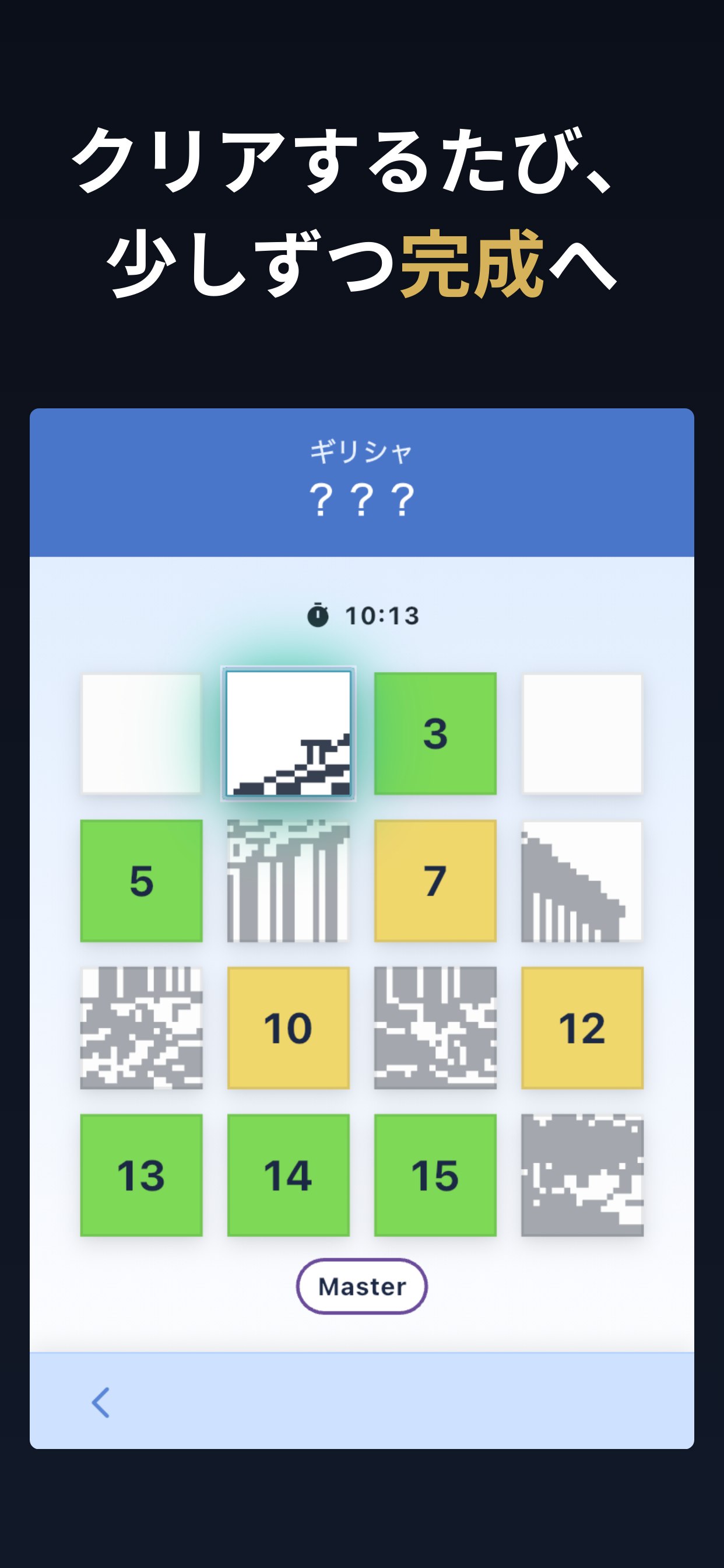 パズルプレイ中の操作画面