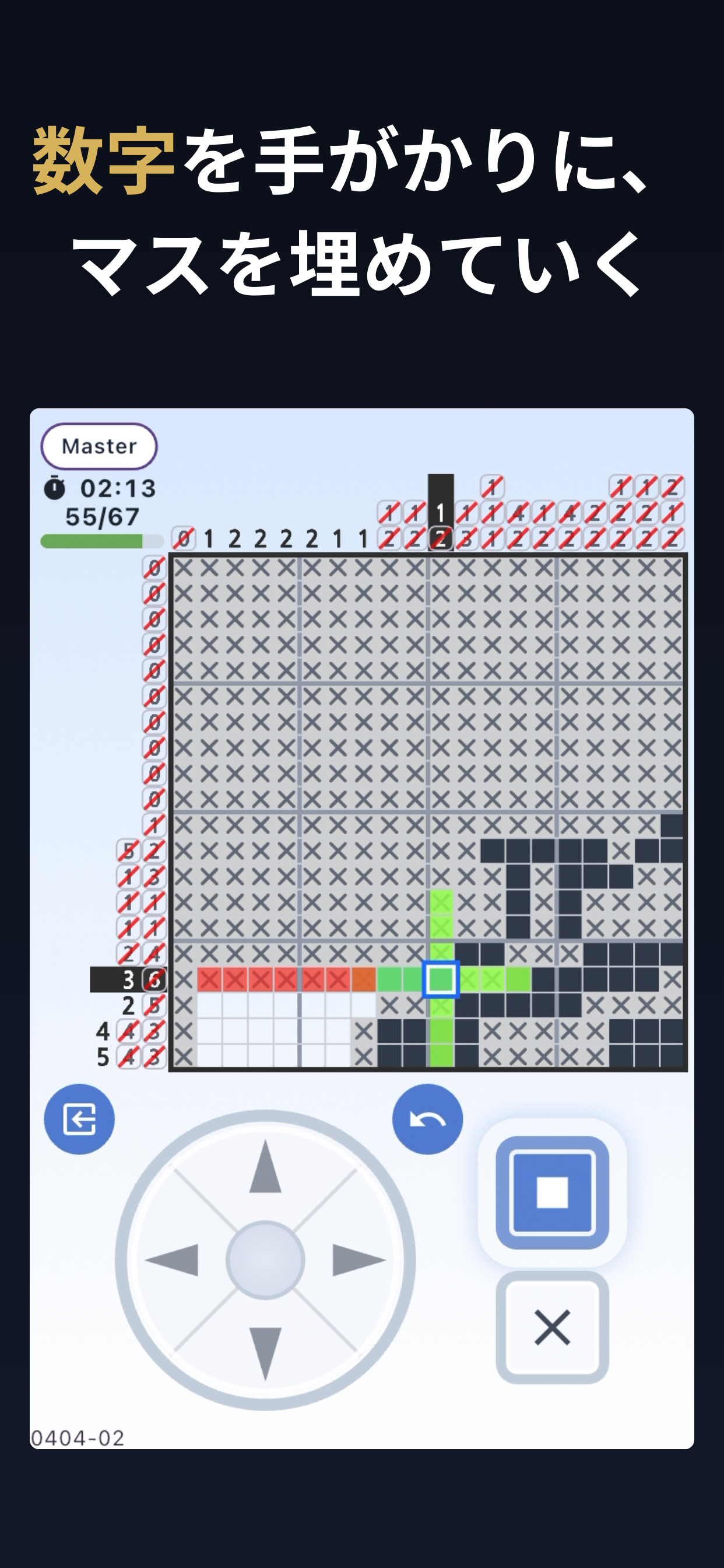 完成したイラストの表示画面