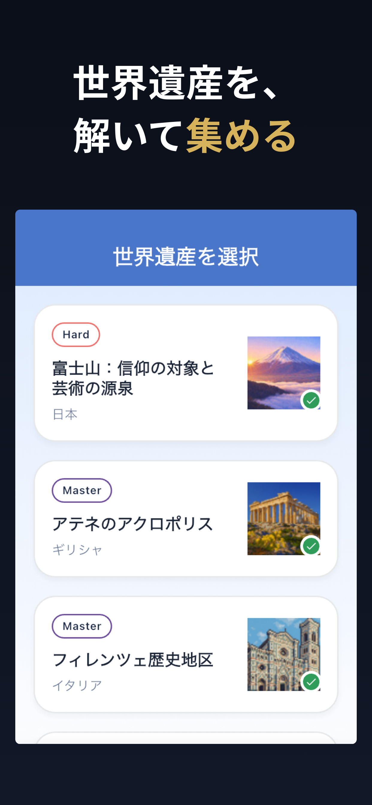 ヒント機能を使ったサポート画面