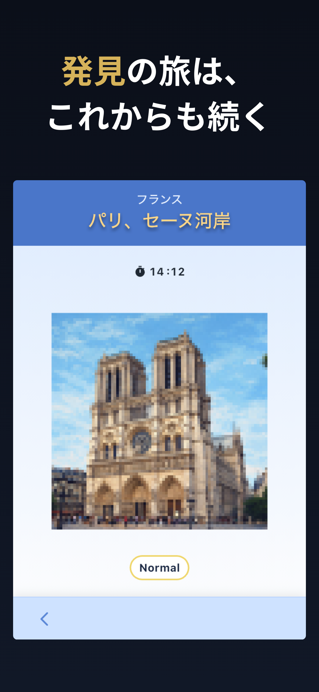 図鑑とコレクションの確認画面